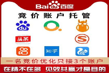 SEM推广案例：竞价代运营实战解析